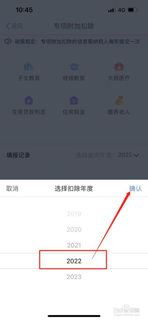 按揭房怎么退税