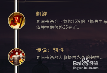 希维尔最新上路之天赋符文