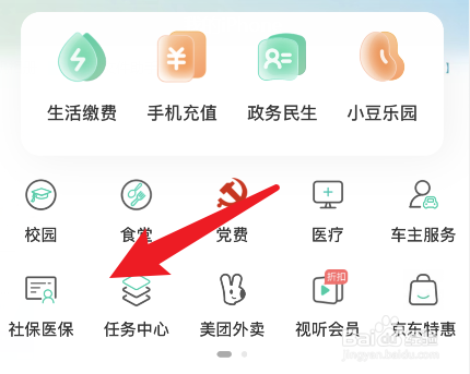 医保卡怎么激活使用