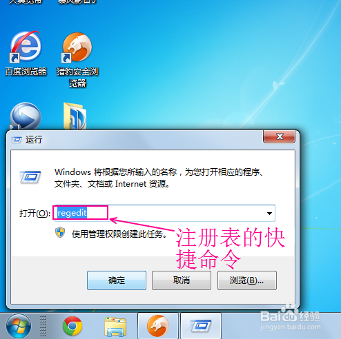 win7使用小技巧：[4]快捷命令的获取