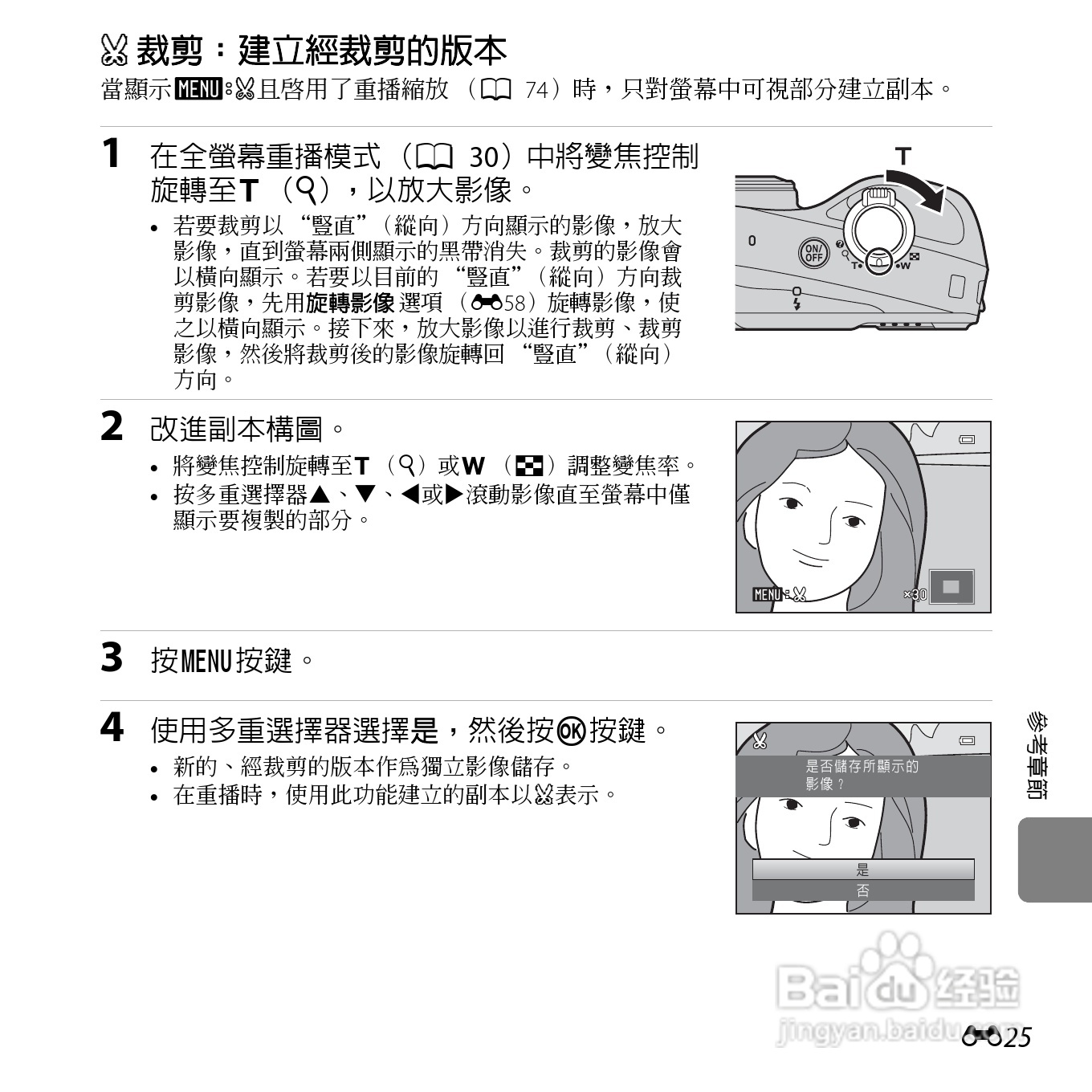 尼康COOLPIX L610数码相机使用说明书:[15]
