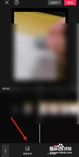 剪映如何添加特效