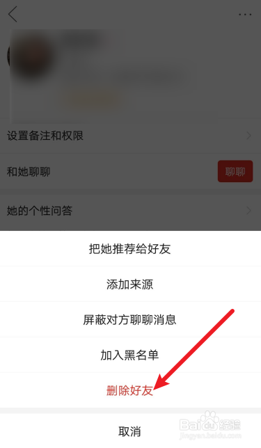 如何删除拼小圈好友？
