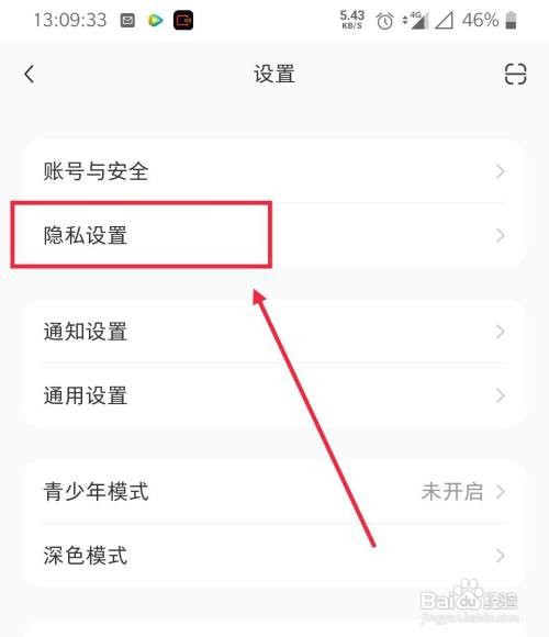 小红书到哪设置只允许我关注的人可以私信我