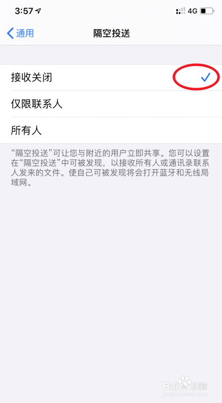 iPhone11怎么关闭隔空投送