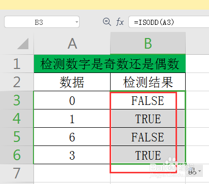 WPS工作表中如何检测数字是奇数还是偶数？