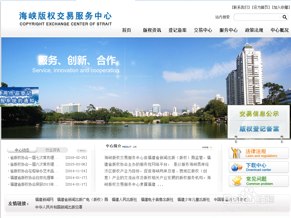 怎样进行版权备案登记呢?