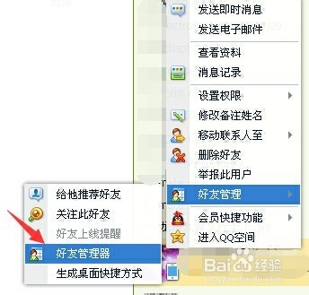 如何限制qq空间访问
