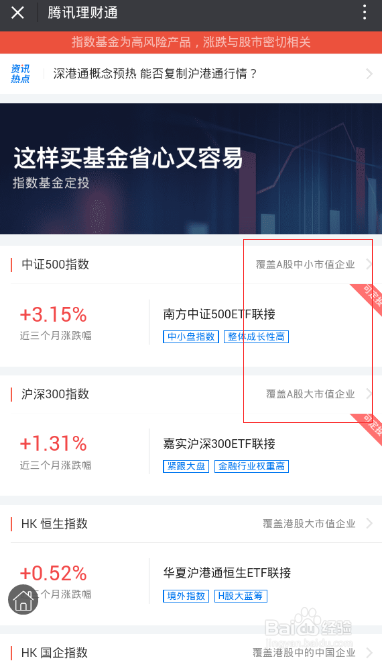 怎么选择A股的指数基金？