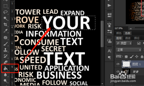 怎么用photoshop把文字覆盖到图片上