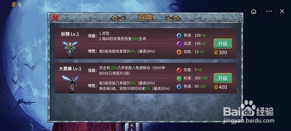 《地下城割草》没有大黄蜂解决方法