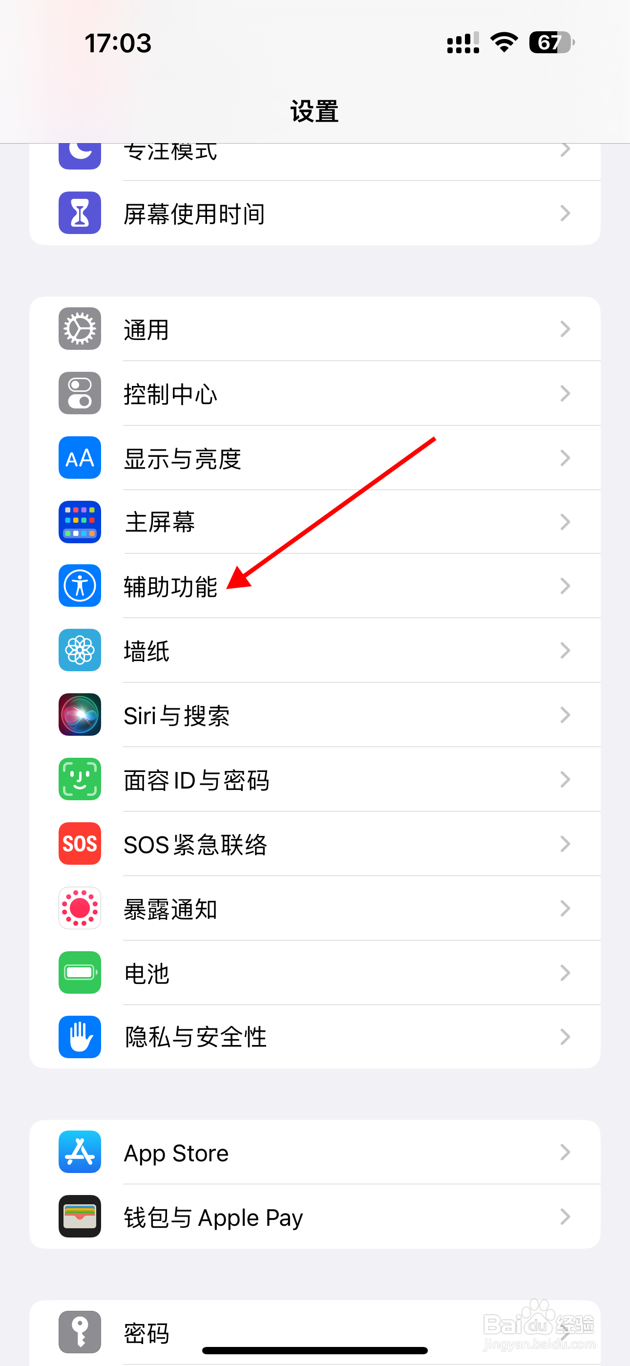 苹果手机怎么减弱动态效果