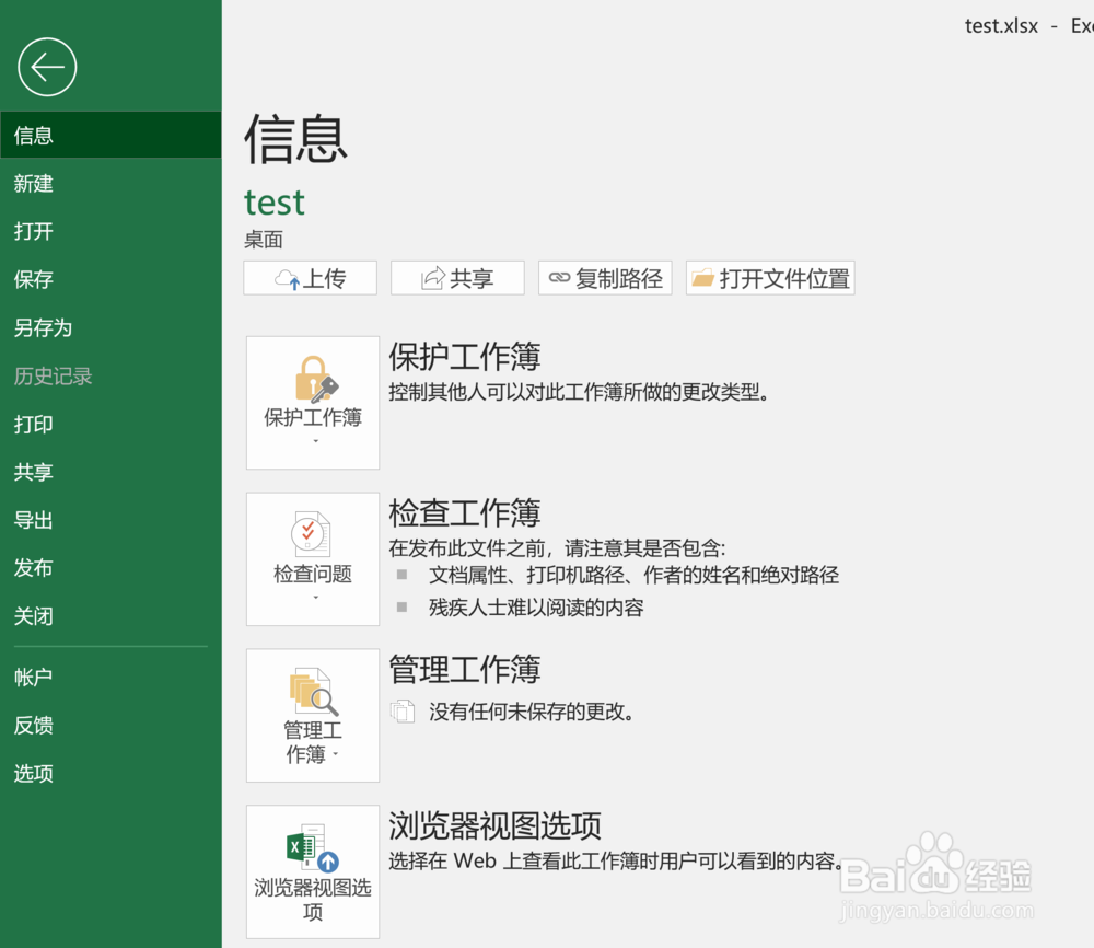 Excel在选定的矩形框内(多行)的连续输入