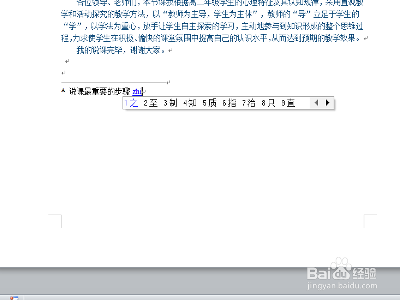 如何添加脚注和尾注