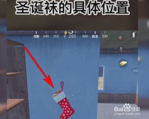 和平精英如何翻袜子