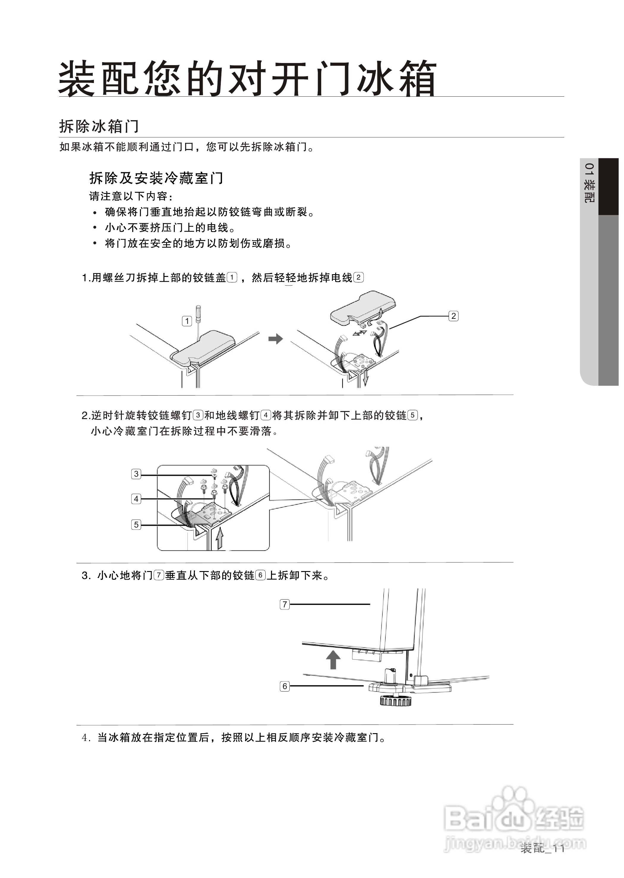 三星RS554NRUASK电冰箱使用说明书:[2]