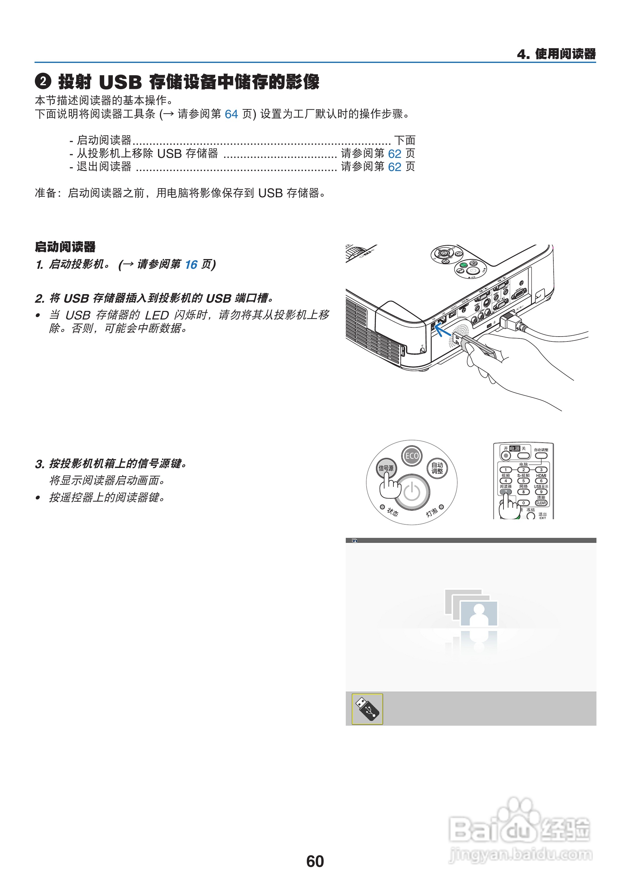 NEC NP-M260XS+投影机使用说明书:[7]