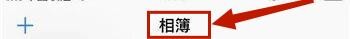 手机照片删除怎么恢复