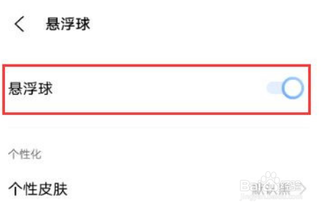 vivos10pro如何启用悬浮球