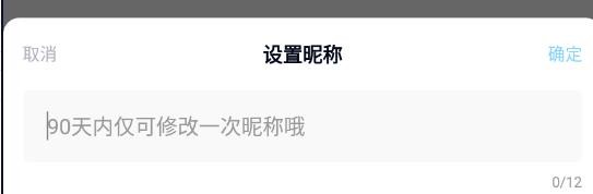 百度网盘如何设置昵称