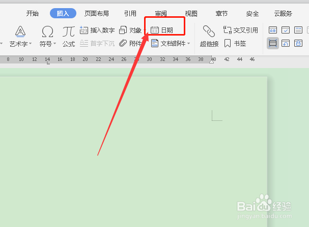 word文档如何导入时间