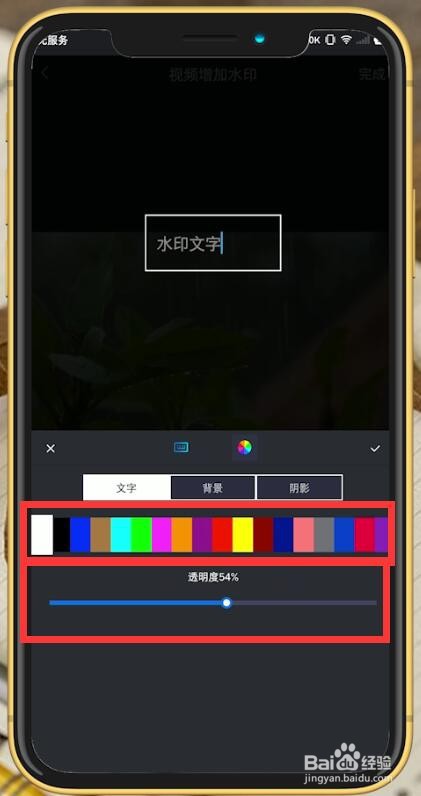 视频怎么加水印