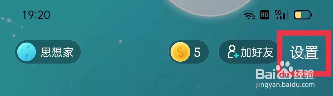 Soul怎么下载热门表情