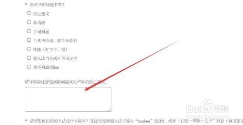 搜狗输入法反馈建议在哪