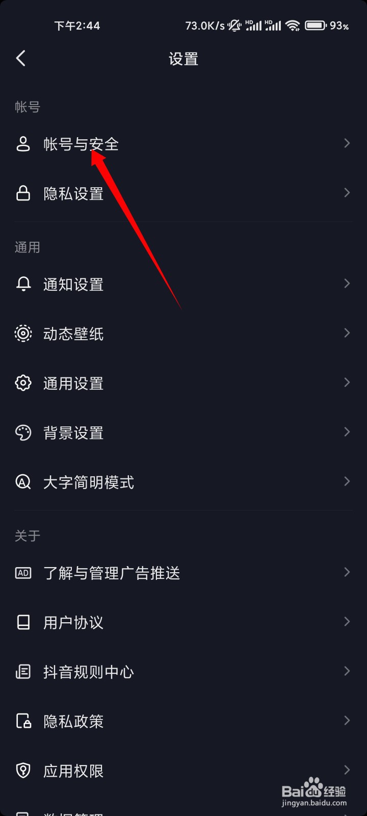 抖音未获得qq登录权限是怎么回事
