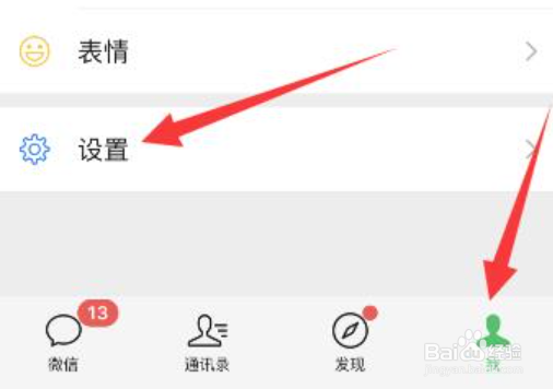 微信视频来电背景怎么更换