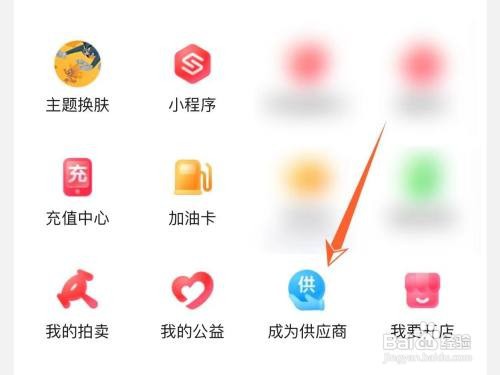 怎样申请成为京东供应商