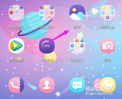 华为手机相册照片怎么隐藏