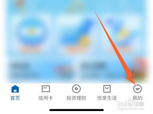 怎样用声音登录建行
