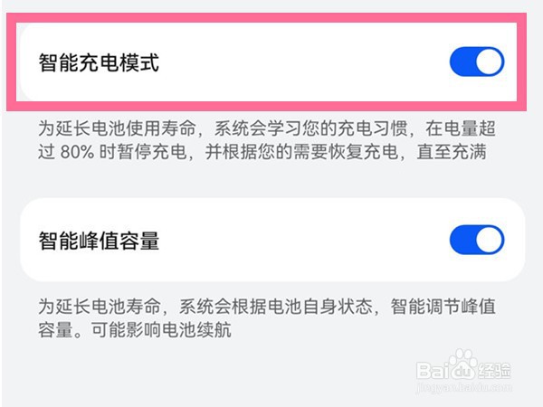 华为在哪里恢复快速充电