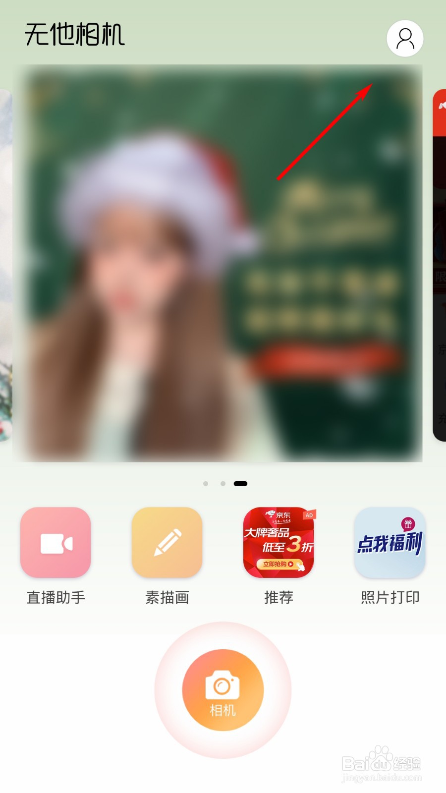 无他相机怎么关闭水印