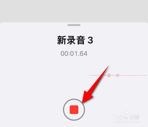 苹果手机怎么录音，如何停止录音