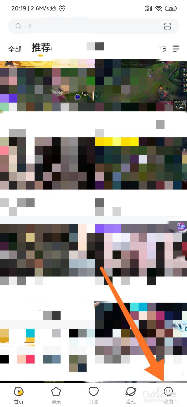 虎牙直播怎么接收未订阅人的消息