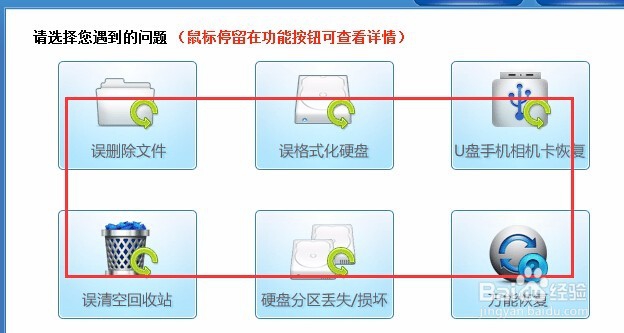 数据恢复软件免费版的有哪些？