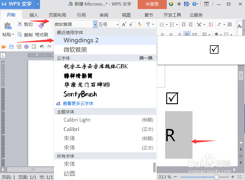 word如何在方框里打钩