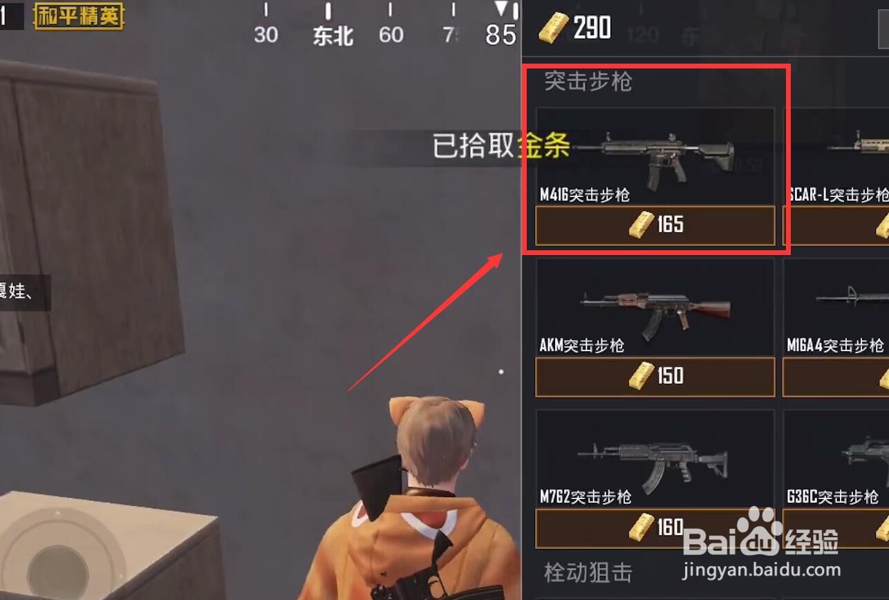 和平精英黄金岛地图中怎么获得武器装备