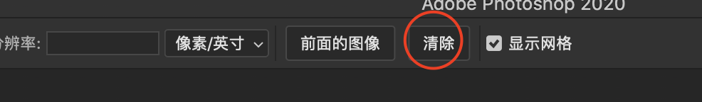 如何使用ps中的透视裁剪工具