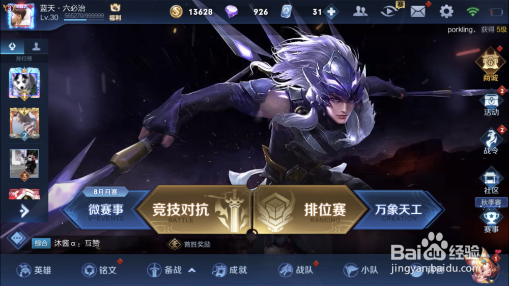 王者荣耀的铭文在哪里能买到