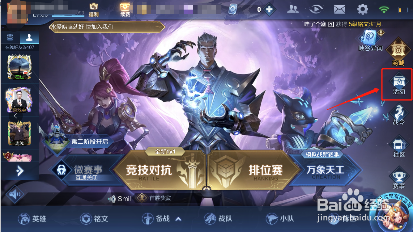 王者荣耀S21赛季什么时候更新