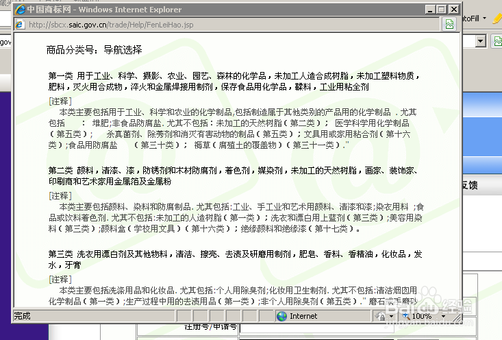 办小企业经验：[3]如何查询商标