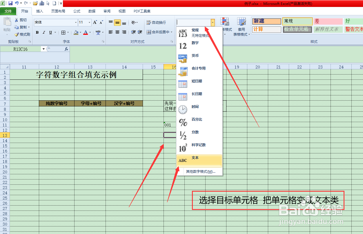 分享execl中单元格填充实例操作方法