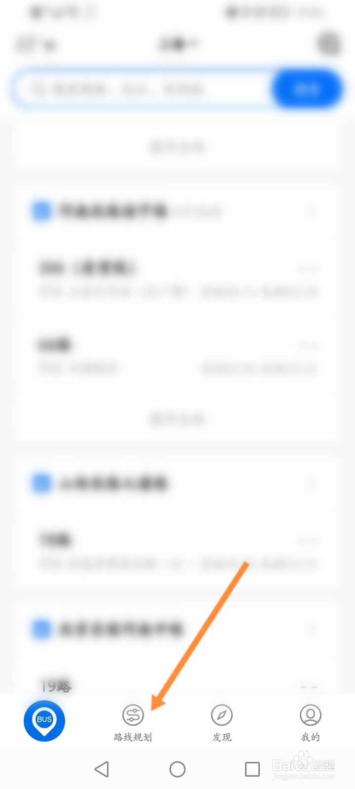 车来了软件怎么添加地址信息