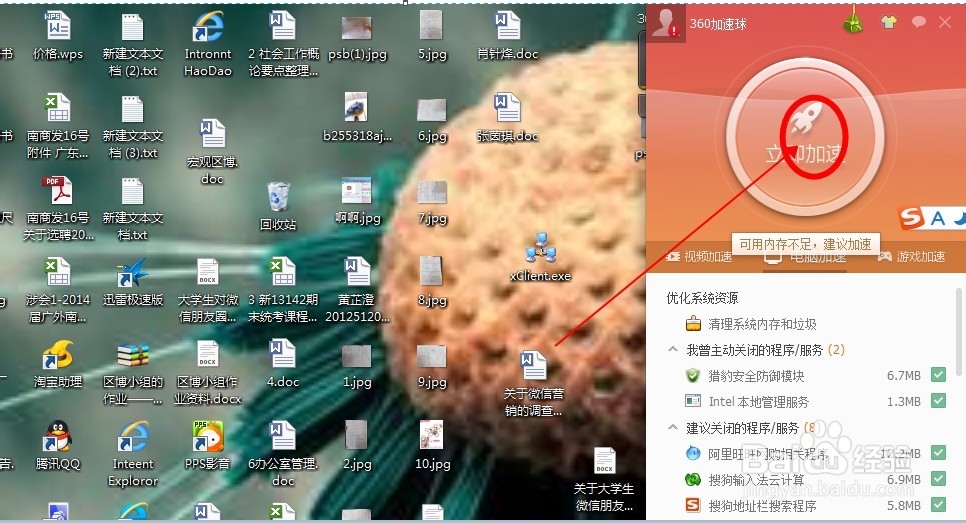 qq本身登陆了却找不到qq界面在哪儿，怎么办