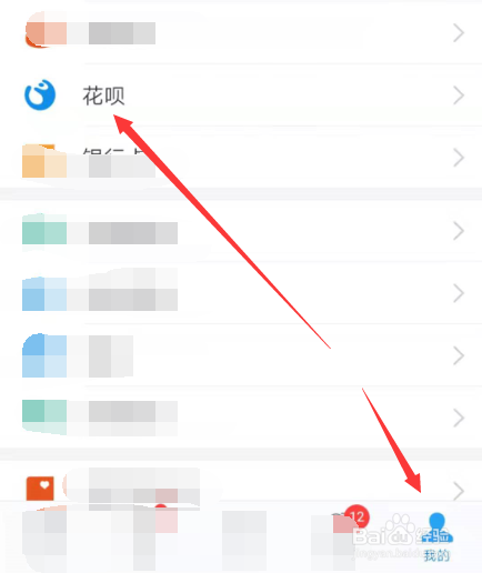 支付宝如何调整还款日