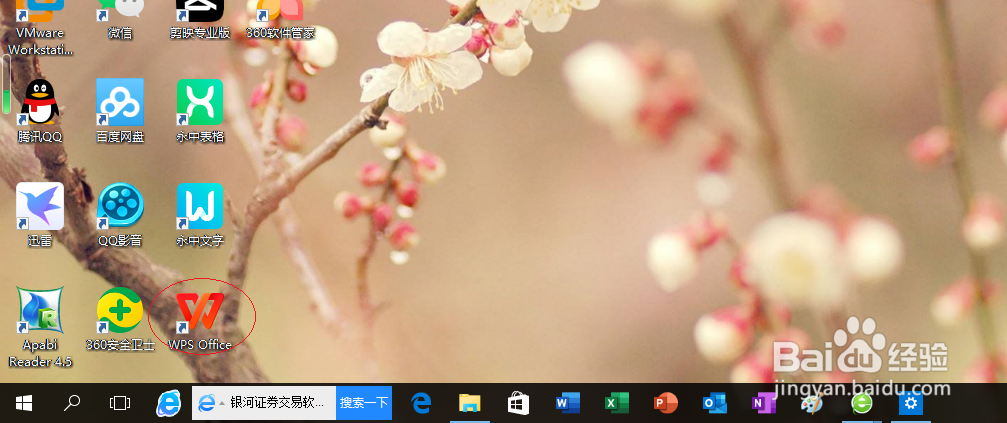 WPS文字处理 2022如何设置表格边框