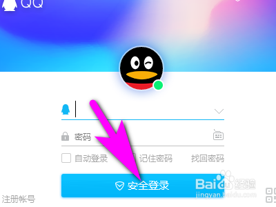 电脑QQ如何创建家校师生群